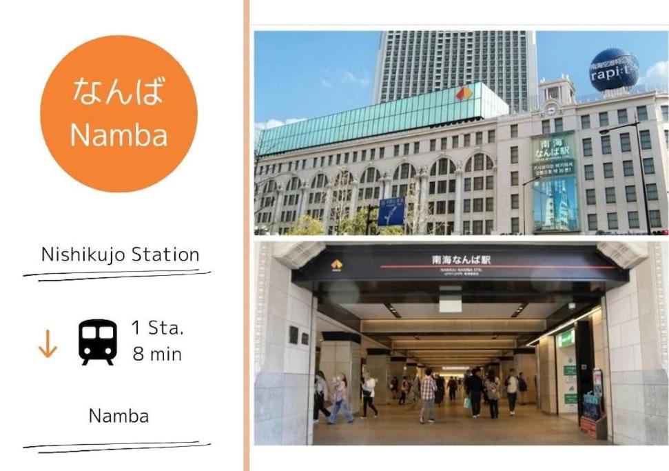 Residential Hotel Glitter Usjまで1駅5分 أوساكا المظهر الخارجي الصورة